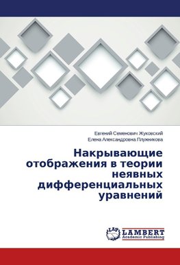 Nakryvayushchie otobrazheniya v teorii neyavnykh differentsial'nykh uravneniy