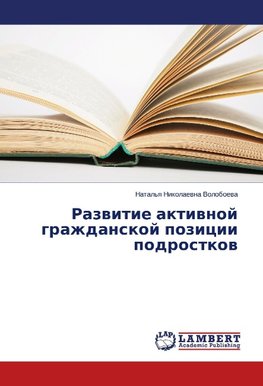 Razvitie aktivnoy grazhdanskoy pozitsii podrostkov