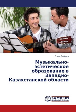 Muzykal'no-esteticheskoe obrazovanie v Zapadno-Kazakhstanskoy oblasti