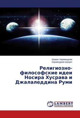 Religiozno-filosofskie idei Nosira Khusrava i Dzhalaleddina Rumi