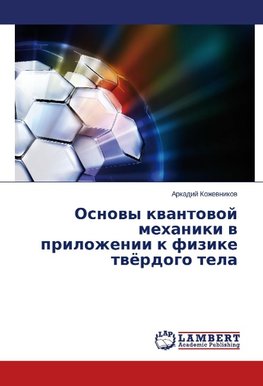 Osnovy kvantovoy mekhaniki v prilozhenii k fizike tvyerdogo tela
