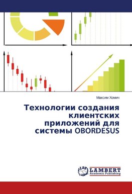 Tekhnologii sozdaniya klientskikh prilozheniy dlya sistemy OBORDESUS