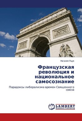 Frantsuzskaya revolyutsiya i natsional'noe samosoznanie