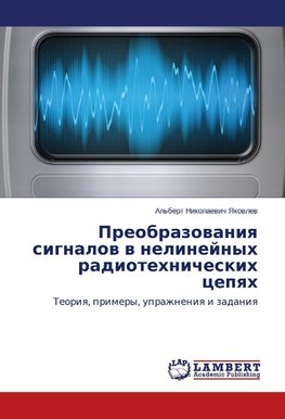 Preobrazovaniya signalov v nelineynykh radiotekhnicheskikh tsepyakh