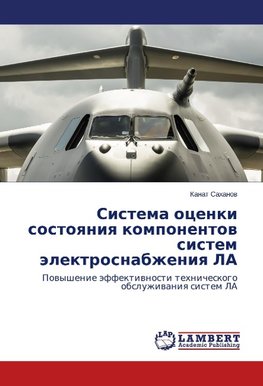 Sistema otsenki sostoyaniya komponentov sistem elektrosnabzheniya LA
