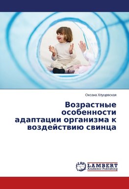 Vozrastnye osobennosti adaptatsii organizma k vozdeystviyu svintsa