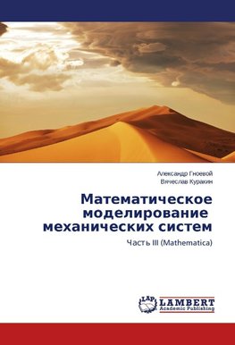 Matematicheskoe modelirovanie mekhanicheskikh sistem