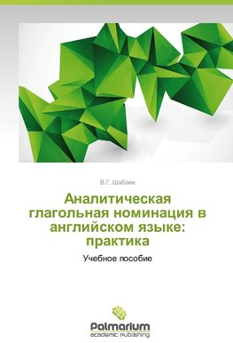 Analiticheskaya glagol'naya nominatsiya v angliyskom yazyke: praktika