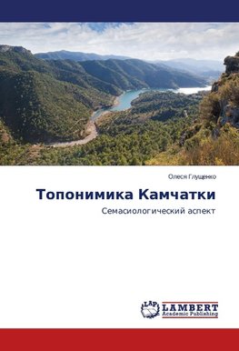 Toponimika Kamchatki