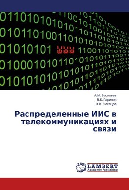 Raspredelennye IIS v telekommunikatsiyakh i svyazi