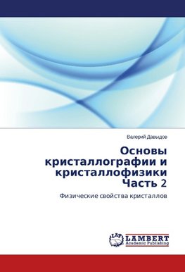 Osnovy kristallografii i kristallofiziki Chast' 2