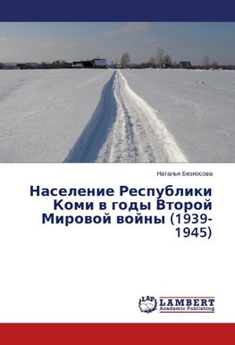 Naselenie Respubliki Komi v gody Vtoroy Mirovoy voyny (1939-1945)