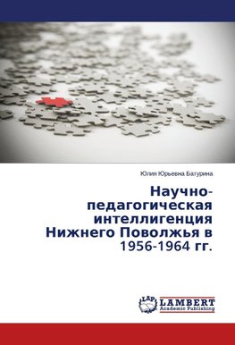 Nauchno-pedagogicheskaya intelligentsiya Nizhnego Povolzh'ya v 1956-1964 gg.