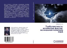 Turbulentnost': islamskiy faktor vo vneshney politike SShA