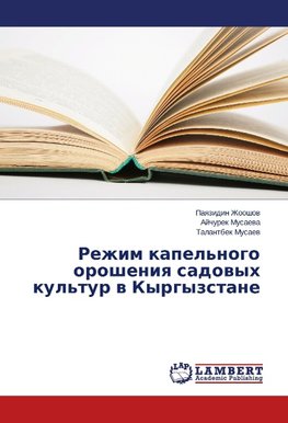 Rezhim kapel'nogo orosheniya sadovykh kul'tur v Kyrgyzstane