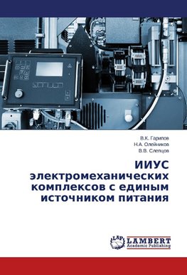 IIUS elektromekhanicheskikh kompleksov s edinym istochnikom pitaniya