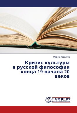 Krizis kul'tury v russkoy filosofii kontsa 19-nachala 20 vekov