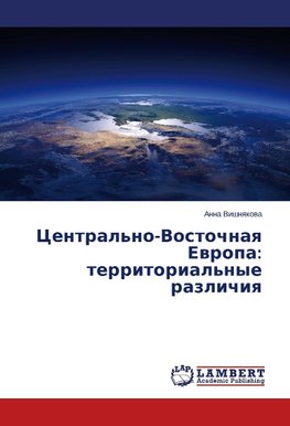 Tsentral'no-Vostochnaya Evropa: territorial'nye razlichiya