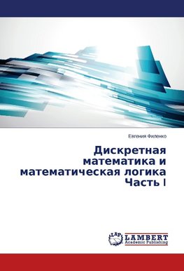 Diskretnaya matematika i matematicheskaya logika Chast' I