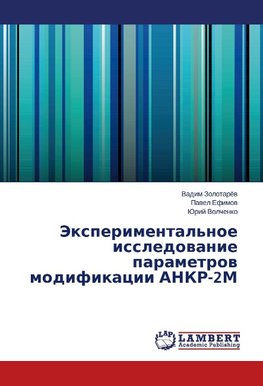 Eksperimental'noe issledovanie parametrov modifikatsii ANKR-2M