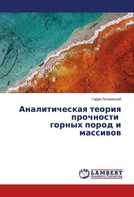 Analiticheskaya teoriya prochnosti gornykh porod i massivov