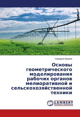 Osnovy geometricheskogo modelirovaniya rabochikh organov meliorativnoy i sel'skokhozyaystvennoy tekhniki