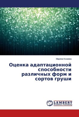 Otsenka adaptatsionnoy sposobnosti razlichnykh form i sortov grushi