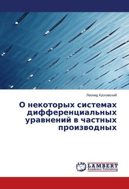 O nekotorykh sistemakh differentsial'nykh uravneniy v chastnykh proizvodnykh