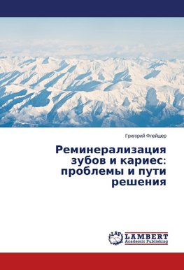 Remineralizatsiya zubov i karies: problemy i puti resheniya