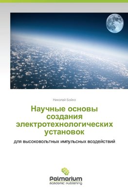 Nauchnye osnovy sozdaniya jelektrotehnologicheskih ustanovok