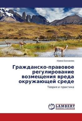 Grazhdansko-pravovoe regulirovanie vozmeshheniya vreda okruzhajushhej srede