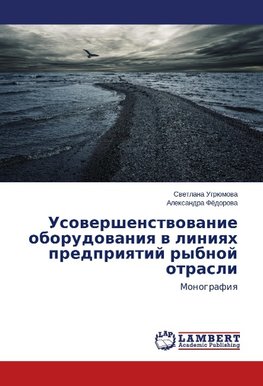 Usovershenstvovanie oborudovaniya v liniyah predpriyatij rybnoj otrasli