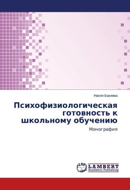 Psihofiziologicheskaya gotovnost' k shkol'nomu obucheniju