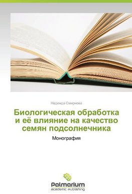 Biologicheskaya obrabotka i ejo vliyanie na kachestvo semyan podsolnechnika