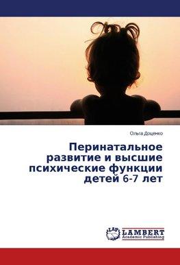 Perinatal'noe razvitie i vysshie psihicheskie funkcii detej 6-7 let