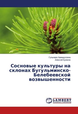 Sosnovye kul'tury na sklonah Bugul'minsko-Belebeevskoj vozvyshennosti