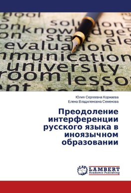 Preodolenie interferencii russkogo yazyka v inoyazychnom obrazovanii