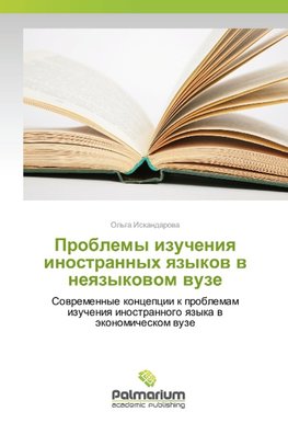 Problemy izucheniya inostrannyh yazykov v neyazykovom vuze