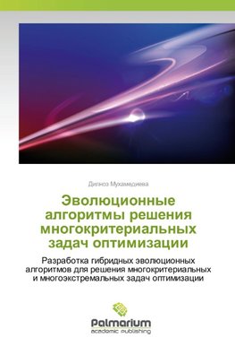 Jevoljucionnye algoritmy resheniya mnogokriterial'nyh zadach optimizacii