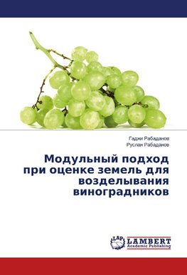 Modul'nyj podhod pri ocenke zemel' dlya vozdelyvaniya vinogradnikov