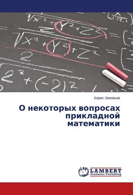 O nekotoryh voprosah prikladnoj matematiki