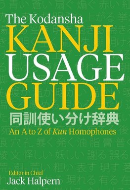 The Kodansha Kanji Usage Guide