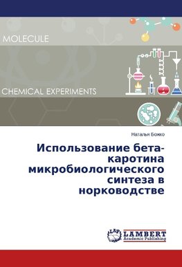 Ispol'zovanie beta-karotina mikrobiologicheskogo sinteza v norkovodstve