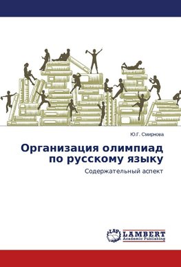 Organizaciya olimpiad po russkomu yazyku