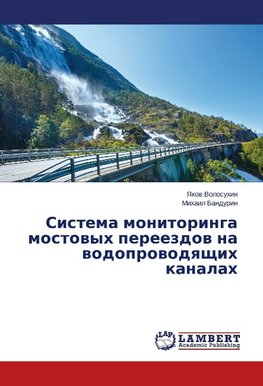 Sistema monitoringa mostovyh pereezdov na vodoprovodyashhih kanalah