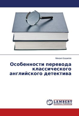 Osobennosti perevoda klassicheskogo anglijskogo detektiva