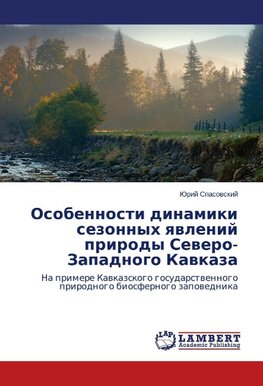 Osobennosti dinamiki sezonnyh yavlenij prirody Severo-Zapadnogo Kavkaza