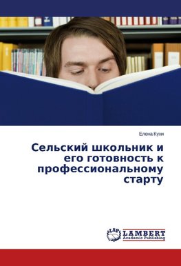 Sel'skij shkol'nik i ego gotovnost' k professional'nomu startu