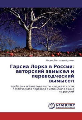 Garsia Lorka v Rossii: avtorskij zamysel i perevodcheskij vymysel