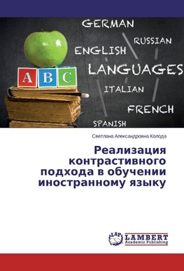 Realizaciya kontrastivnogo podhoda v obuchenii inostrannomu yazyku